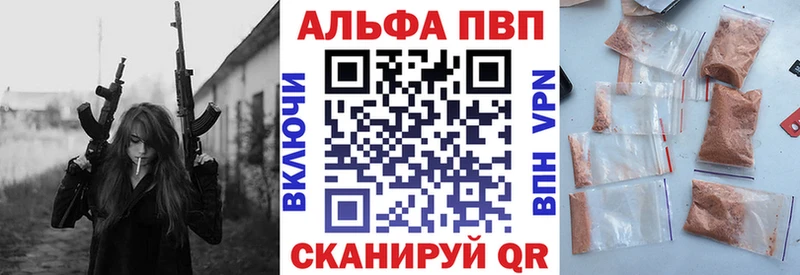 Alfa_PVP Crystall  купить закладку  Ворсма 
