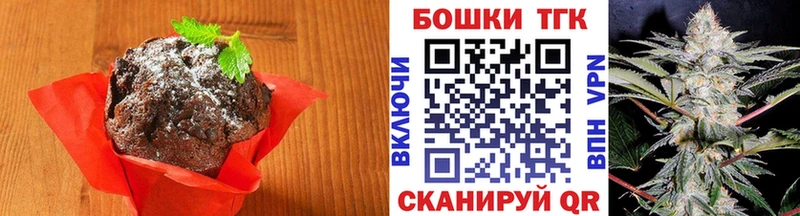 Печенье с ТГК конопля Ворсма