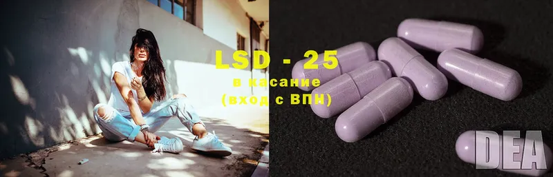 LSD-25 экстази ecstasy  Ворсма 