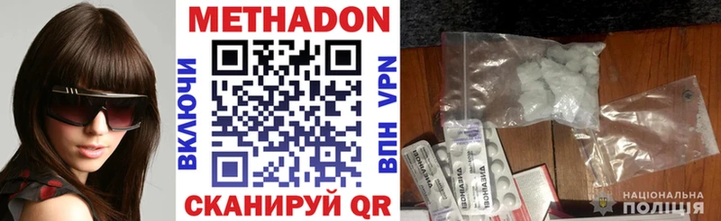 Метадон мёд  где можно купить наркотик  ОМГ ОМГ зеркало  Ворсма 
